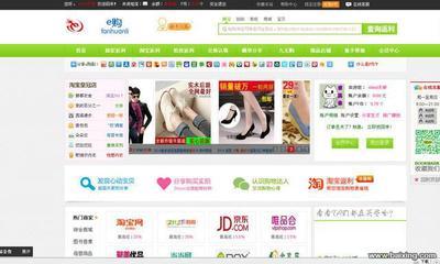 廊坊企業(yè)網(wǎng)站建設 從返利網(wǎng)模式看數(shù)字化運營新思路