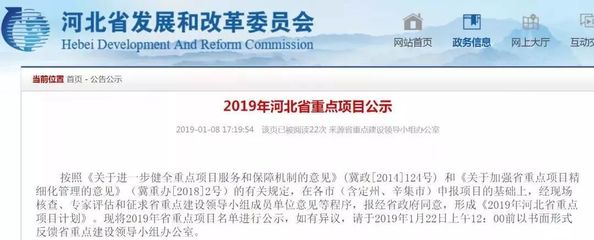 廊坊重點項目布局廣陽安次及各縣 省發(fā)改委助推企業(yè)新發(fā)展
